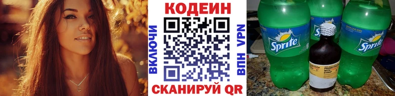 Кодеин Purple Drank  гидра tor  Алзамай 